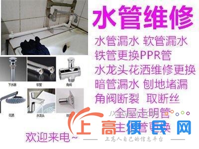 南昌各类水管维修水龙头取丝角阀软管卫浴洁具维修