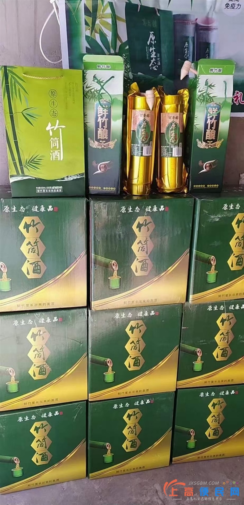 鲜竹酿  竹筒酒