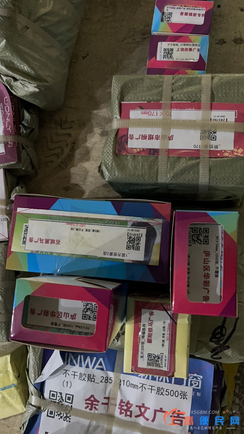 招兼职送货