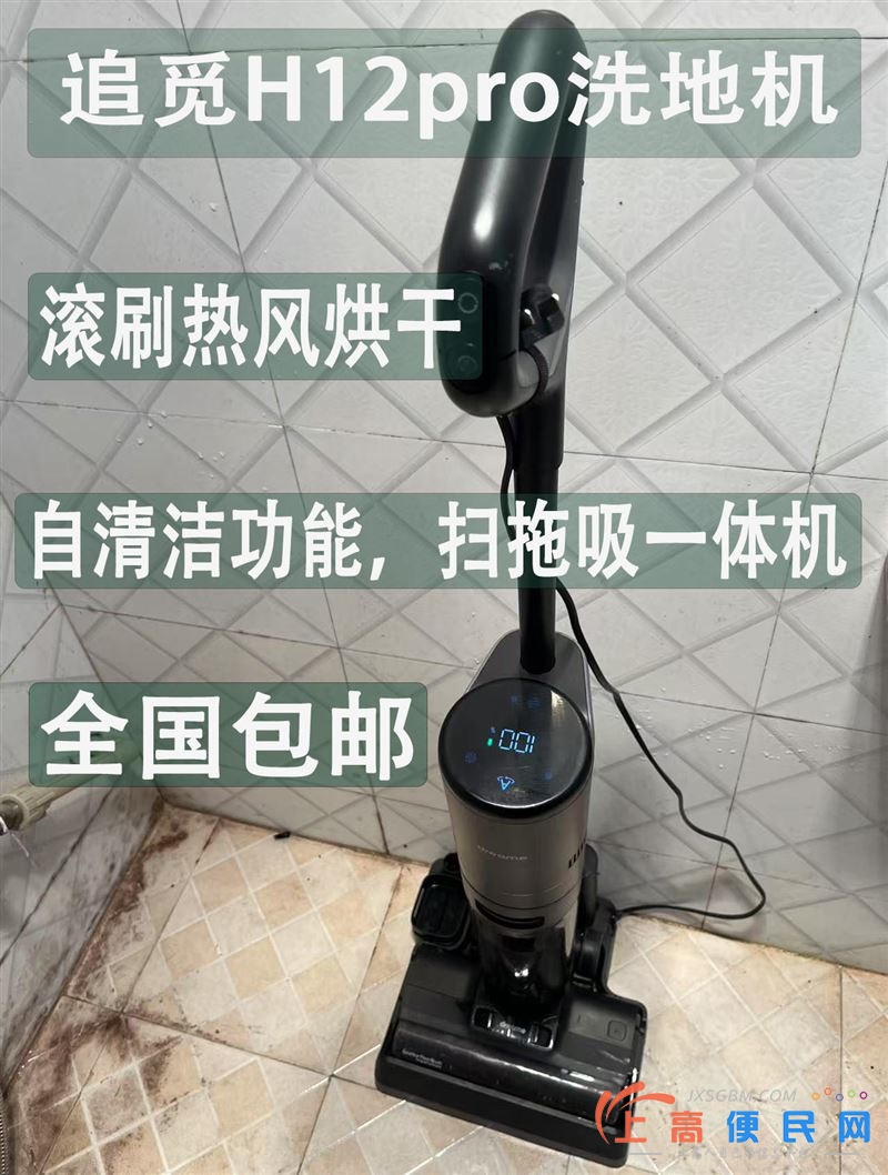 追觅h12pro洗地机，滚刷热风烘干自清洁模式，扫拖吸一体机