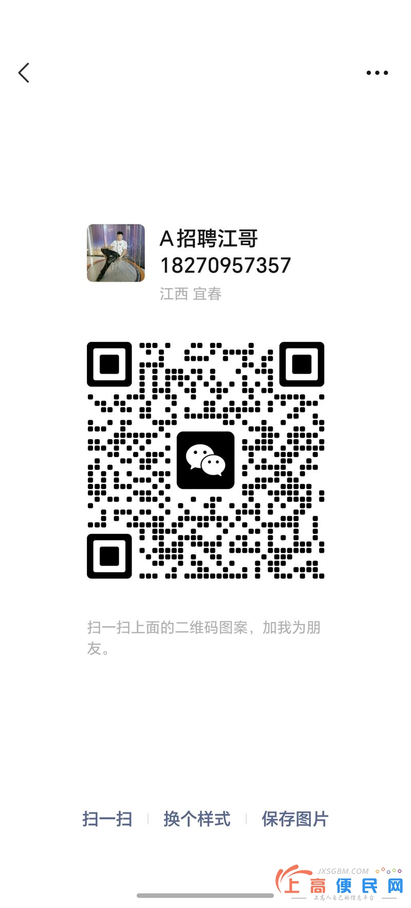 招聘男女普工、长期工、单招生、实习生